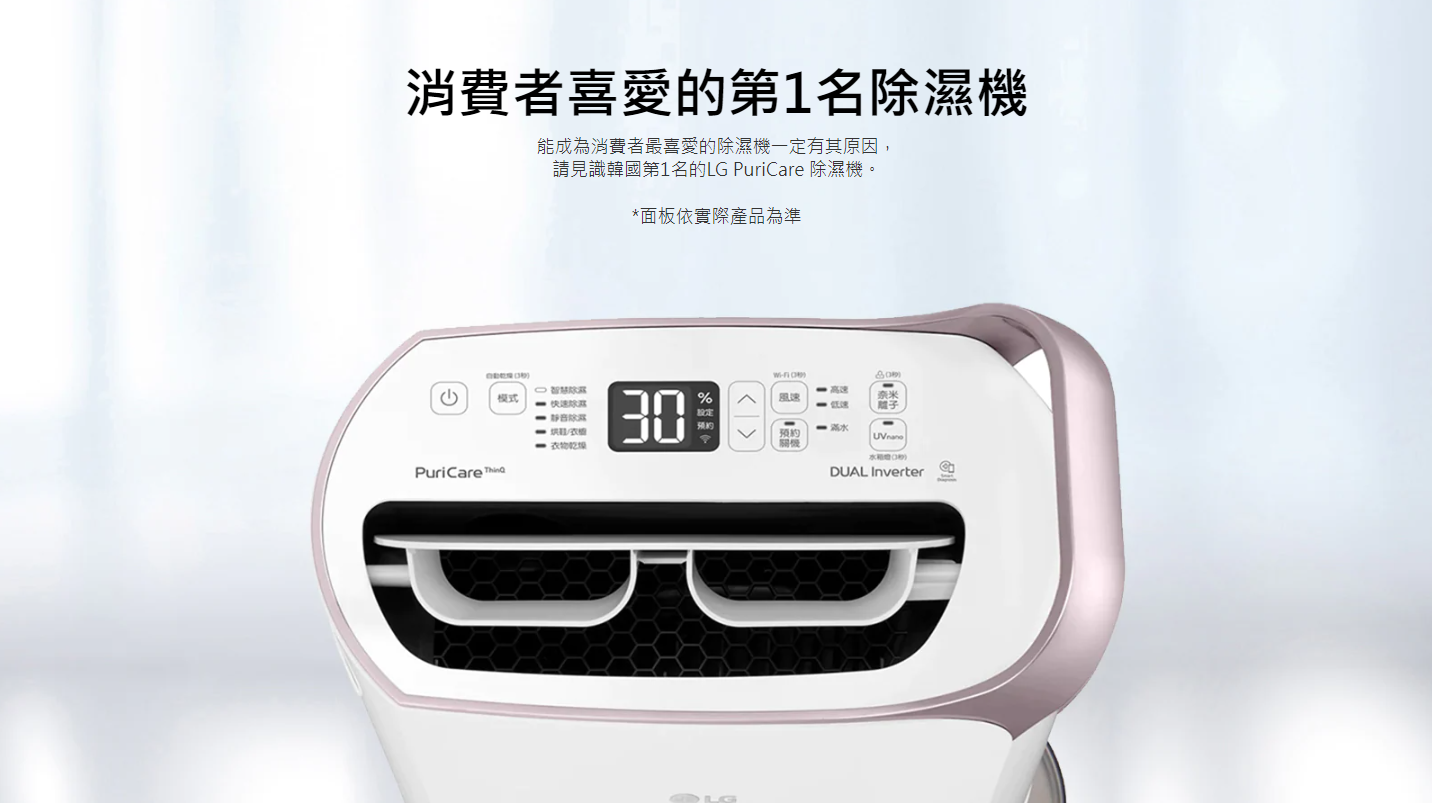 【樂昂客】退貨物稅1200 LG 樂金 MD181QWE0 UV抑菌 WiFi變頻除濕機 18公升 白色