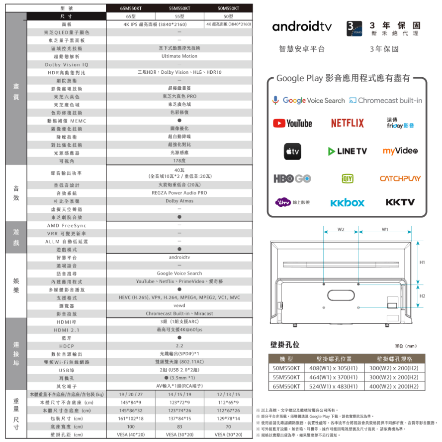 【樂昂客】免運可議價 (含基本安裝) TOSHIBA 東芝 55M550KT 55吋 WIFI聯網電視 重低音 保固3年