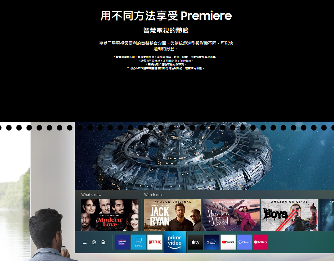 【樂昂客】領券折 可議價 SAMSUNG 三星 The Premiere 超短焦雷射 4K SP-LSP9TWAXZW