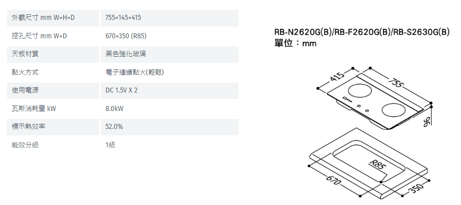 【樂昂客】(全省含安裝) RINNAI 林內 RB-N2620G(B) 檯面式 內焰玻璃雙口爐 雙口定時