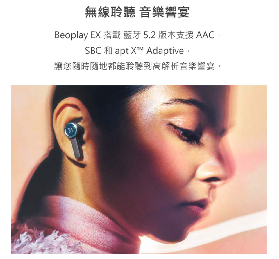 【樂昂客】台灣公司貨 B\u0026O Beoplay EX 真無線藍牙耳機 自動降噪