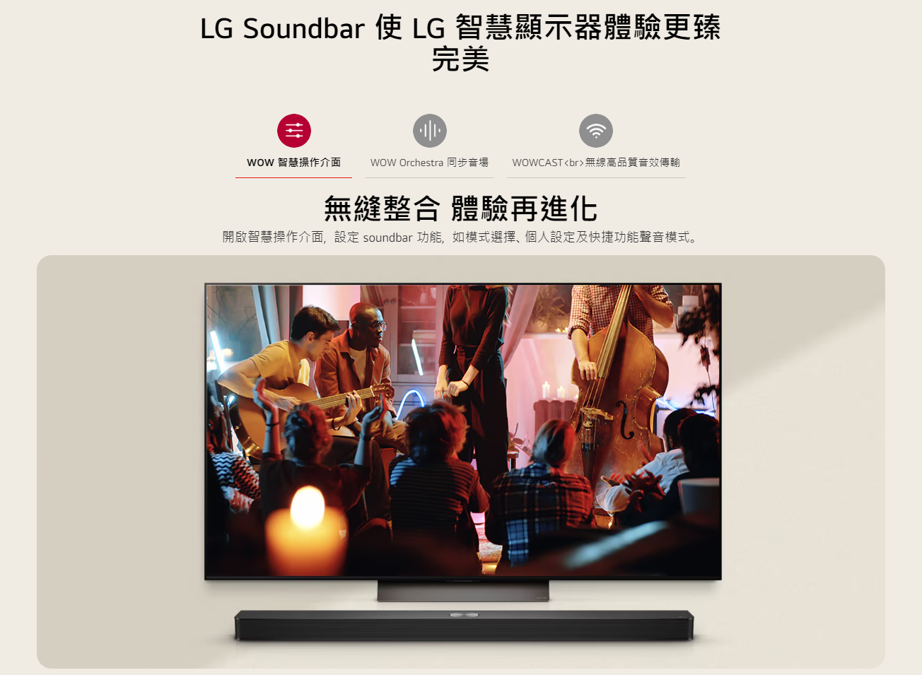 【樂昂客】LG 樂金 S95TR AI超維度6D立體環繞聲霸 9.1.5聲道 杜比全景聲