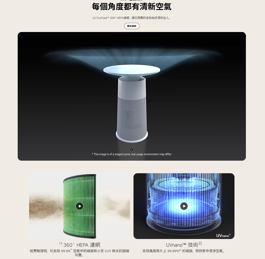 【樂昂客】LG AS201PBK0 新淨几 空氣清淨機 (奶茶棕) 邊桌設計 無線充電