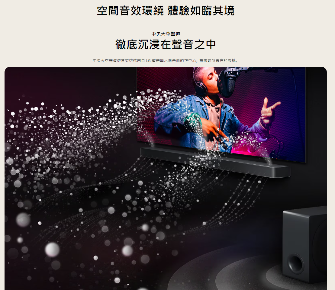 【樂昂客】LG 樂金 S95TR AI超維度6D立體環繞聲霸 9.1.5聲道 杜比全景聲