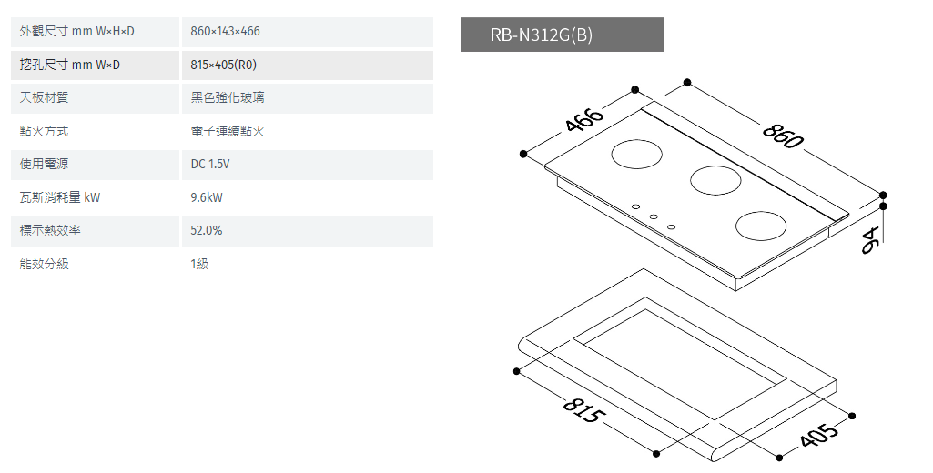 【樂昂客】(全省含安裝) RINNAI 林內 RB-N312G(B) 檯面式 內焰玻璃三口爐 藍光旋鈕