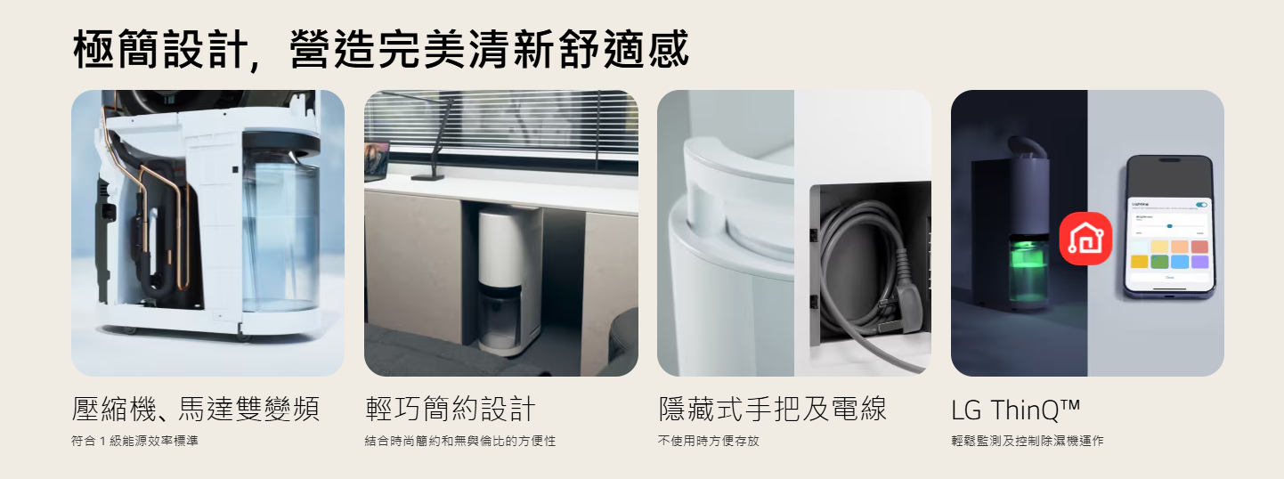 【樂昂客】LG 樂金 DD121MWE0 12公升 UV抗菌 雙變頻除濕機 白色