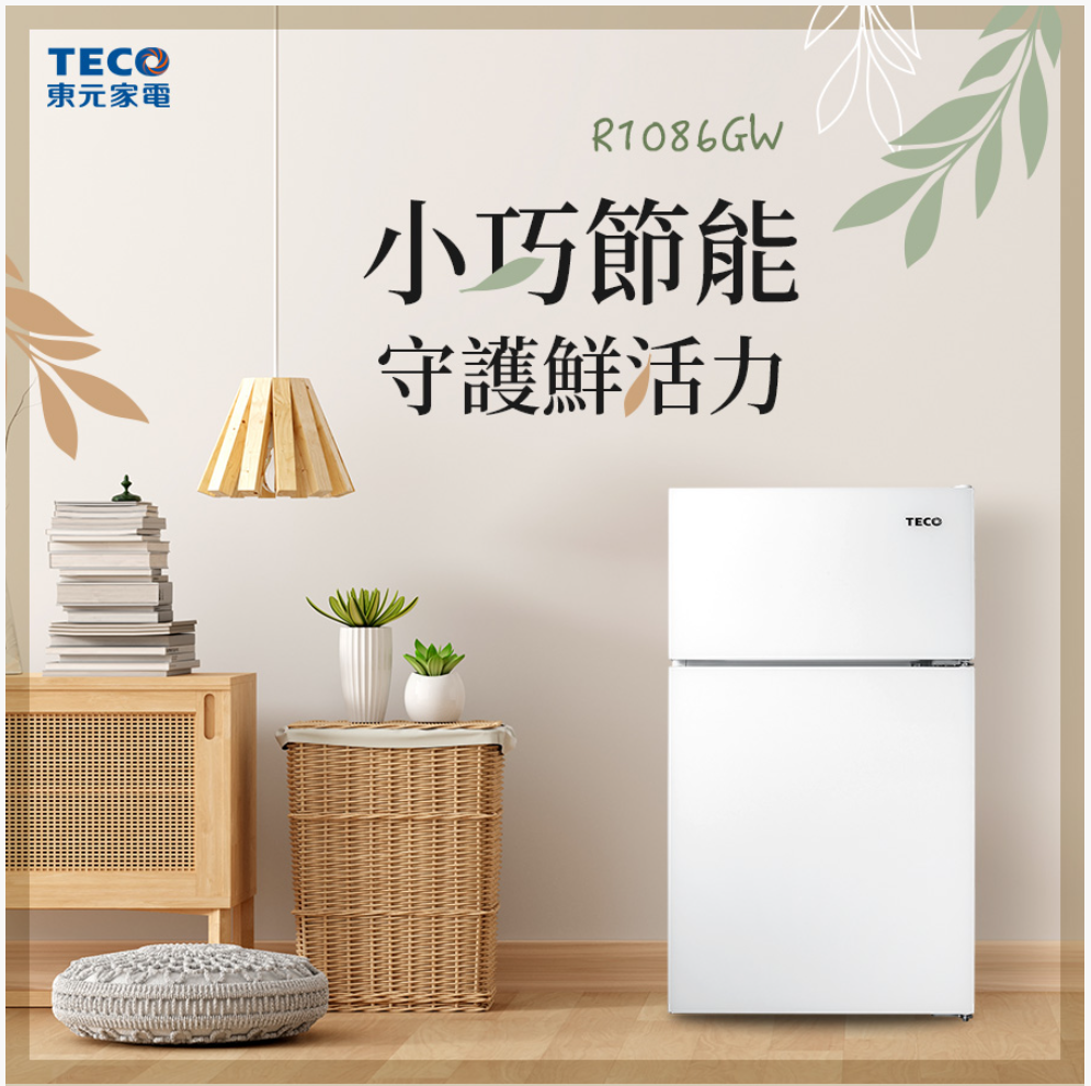 【樂昂客】退貨物稅 TECO 東元 R1086GW 86公升 雙門玻璃冰箱 玻璃白 台灣製