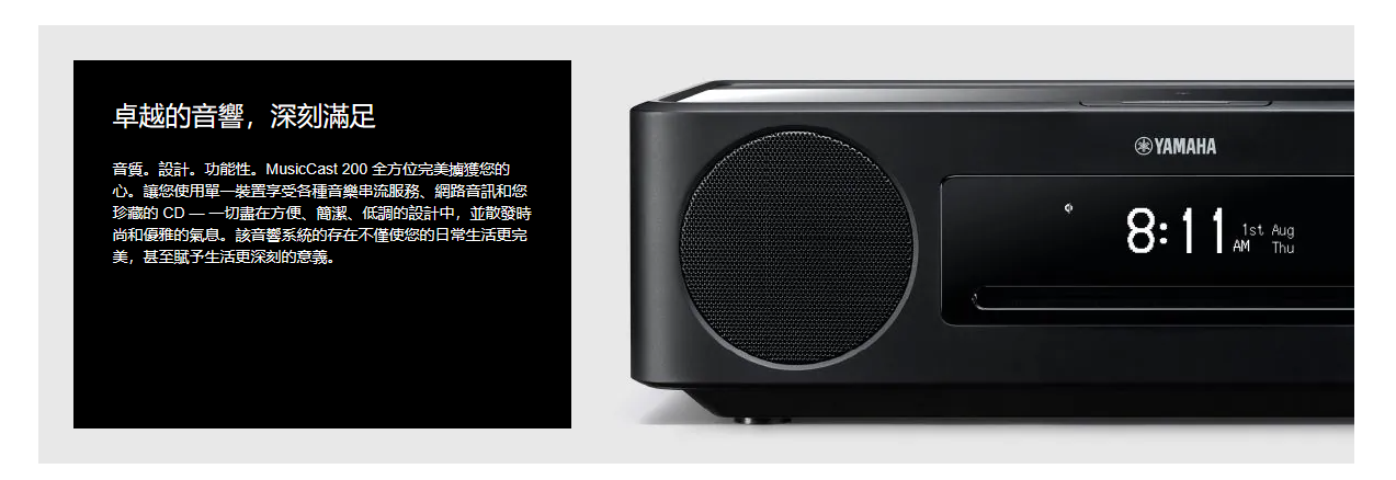 【樂昂客】台灣公司貨 YAMAHA TSX-N237 桌上型音響 CD播放器 網路音樂串流 CD音響