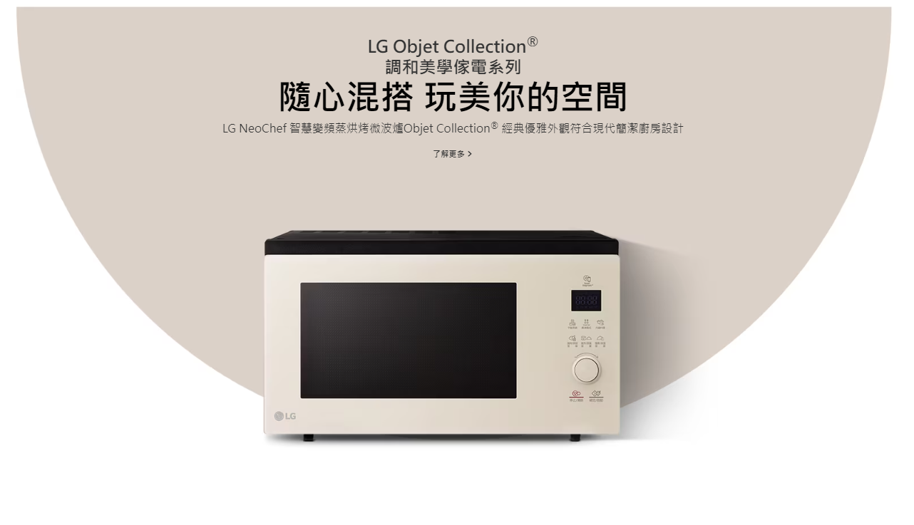 【樂昂客】LG 樂金 MJ3965BCP 39公升 智慧變頻蒸烘烤微波爐 蒸氣 燒烤 氣炸