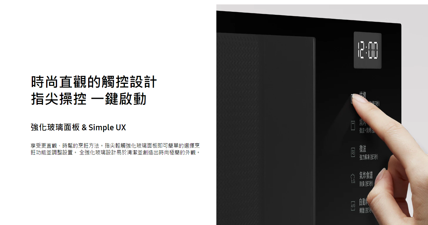 樂昂客】SAMSUNG 三星MC32B7378KE 32公升智慧美型微波爐BESPOKE系列- 樂昂客家電影音| 購物橘子