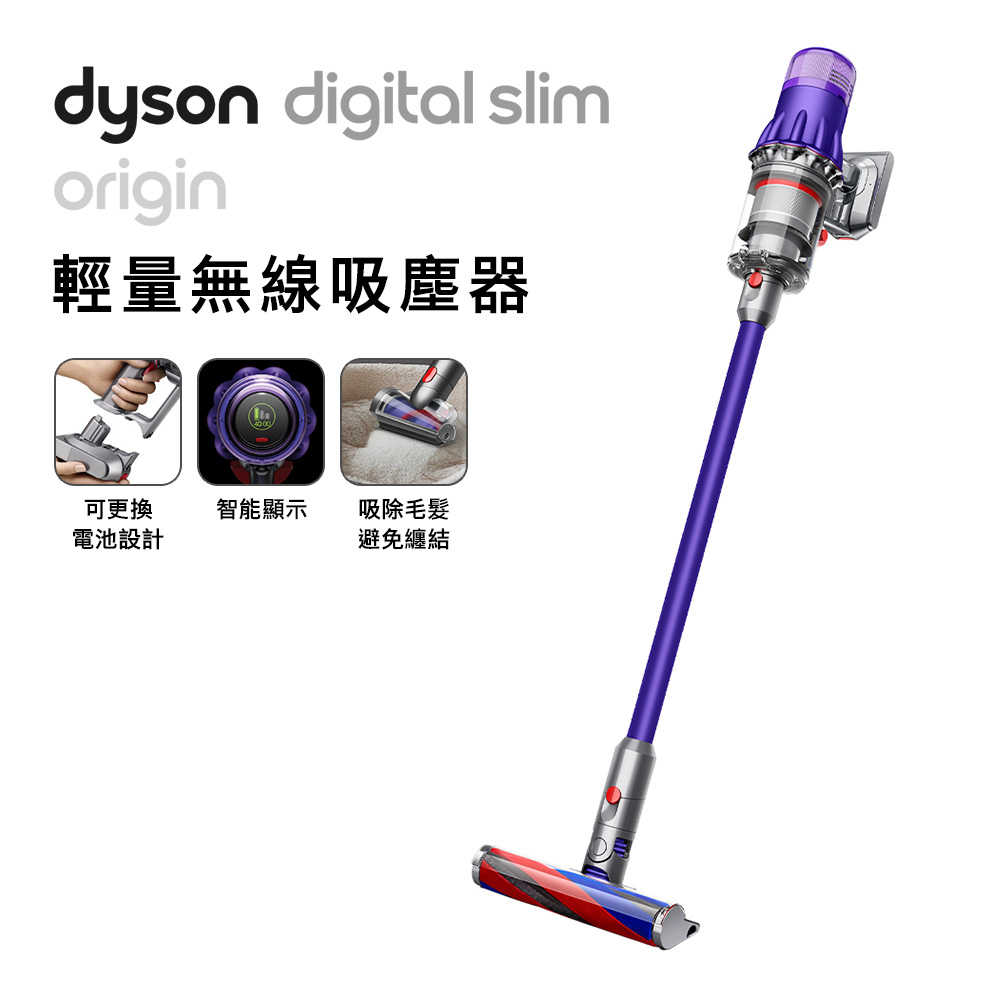 Dyson戴森 Digital Slim Origin SV18 輕量無線吸塵器 紫色(送電熱毯+副廠架)