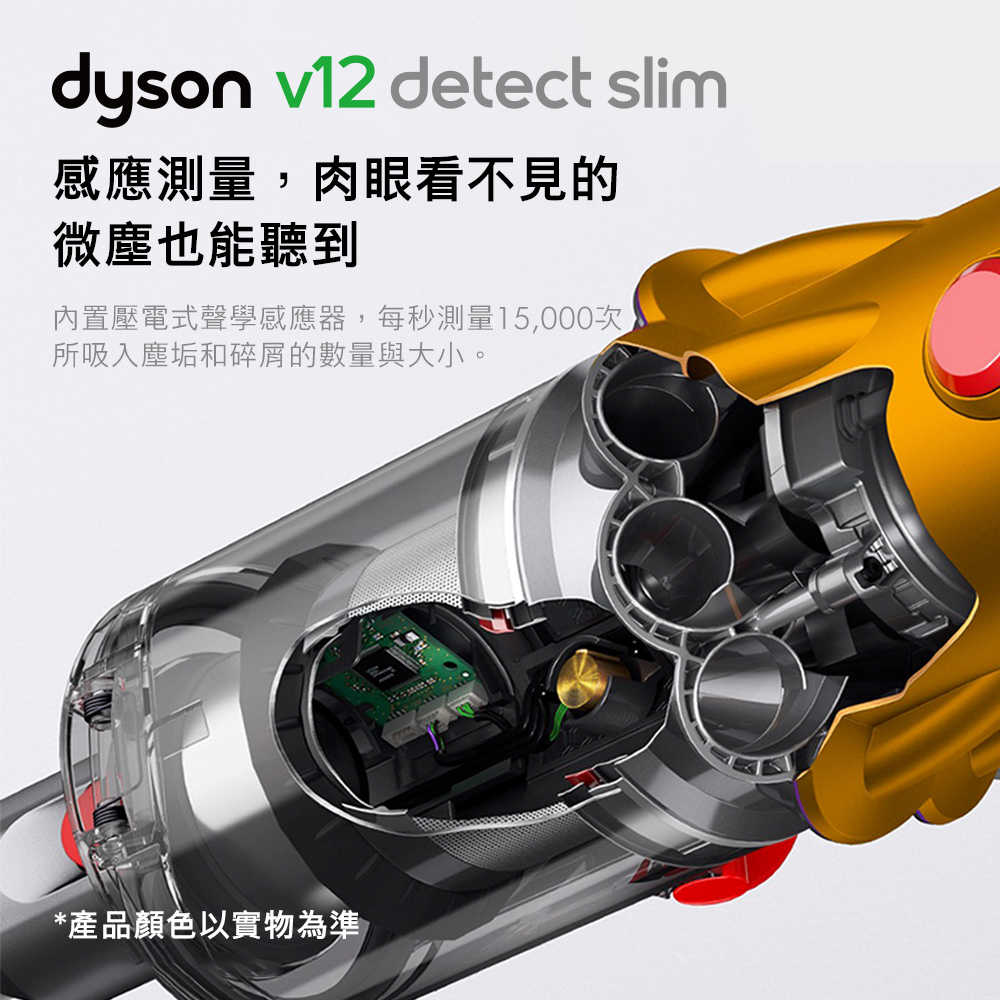 Dyson V12 SV20 Detect Slim Fluffy輕量智能無線吸塵器(送熨斗