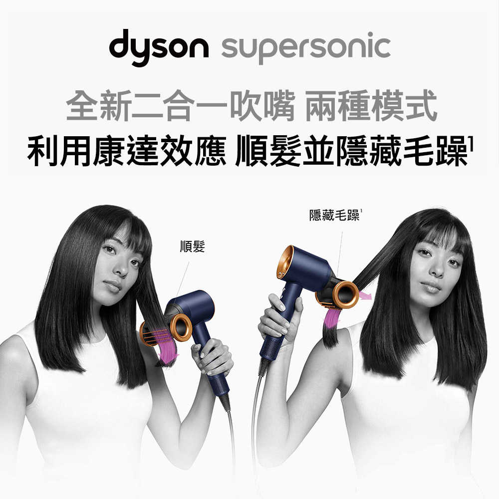 Dyson戴森 Supersonic 吹風機 HD15 普魯士藍(送收納架+體脂計)