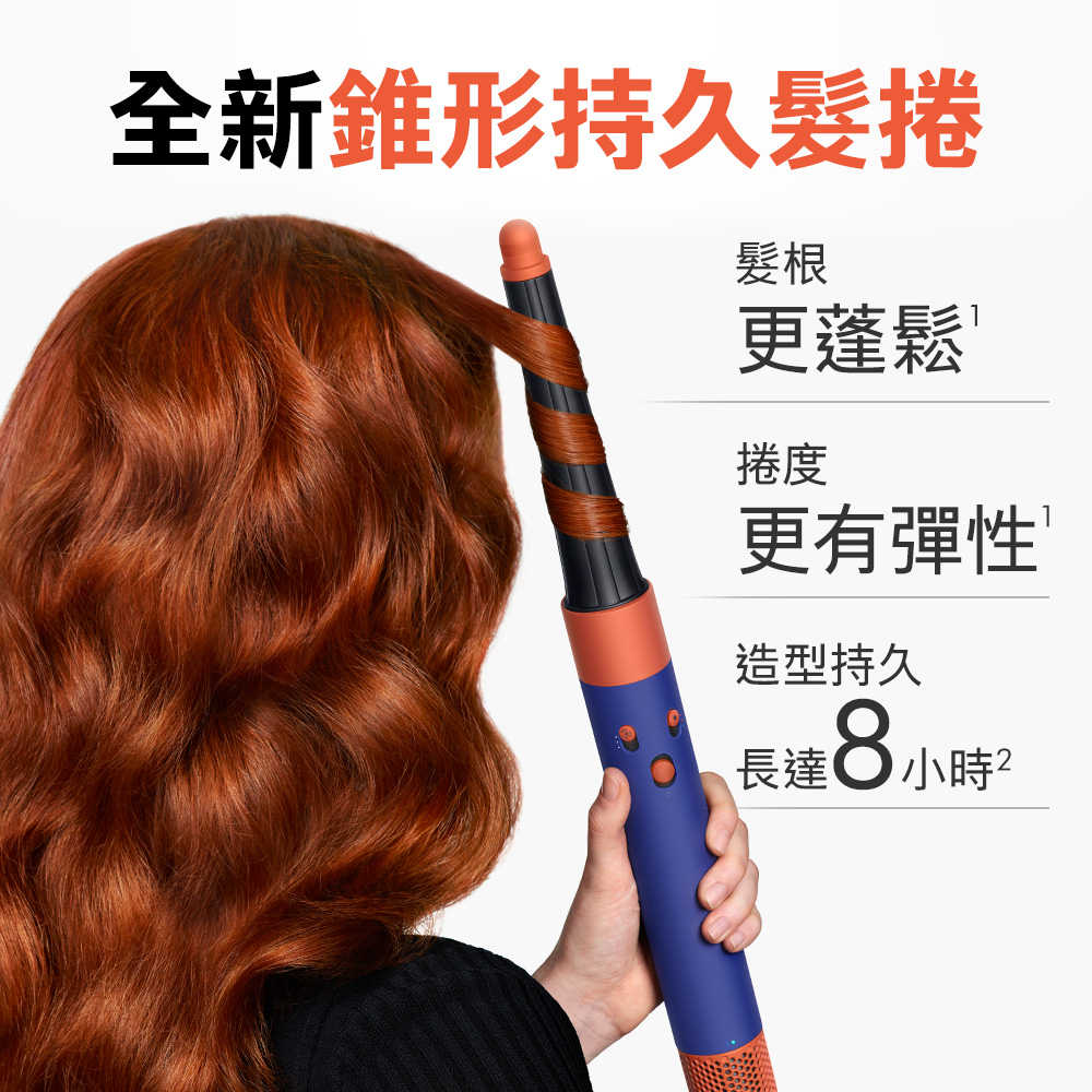 Dyson戴森 Airwrap i.d. HS08藍牙多功能造型器 山櫻粉(贈美髮雙梳+果汁機)