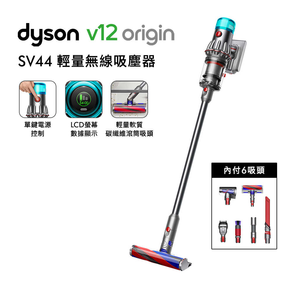 Dyson戴森 V12 Origin SV44 輕量無線吸塵器 銀灰(送陳列收納架+電熱毯)