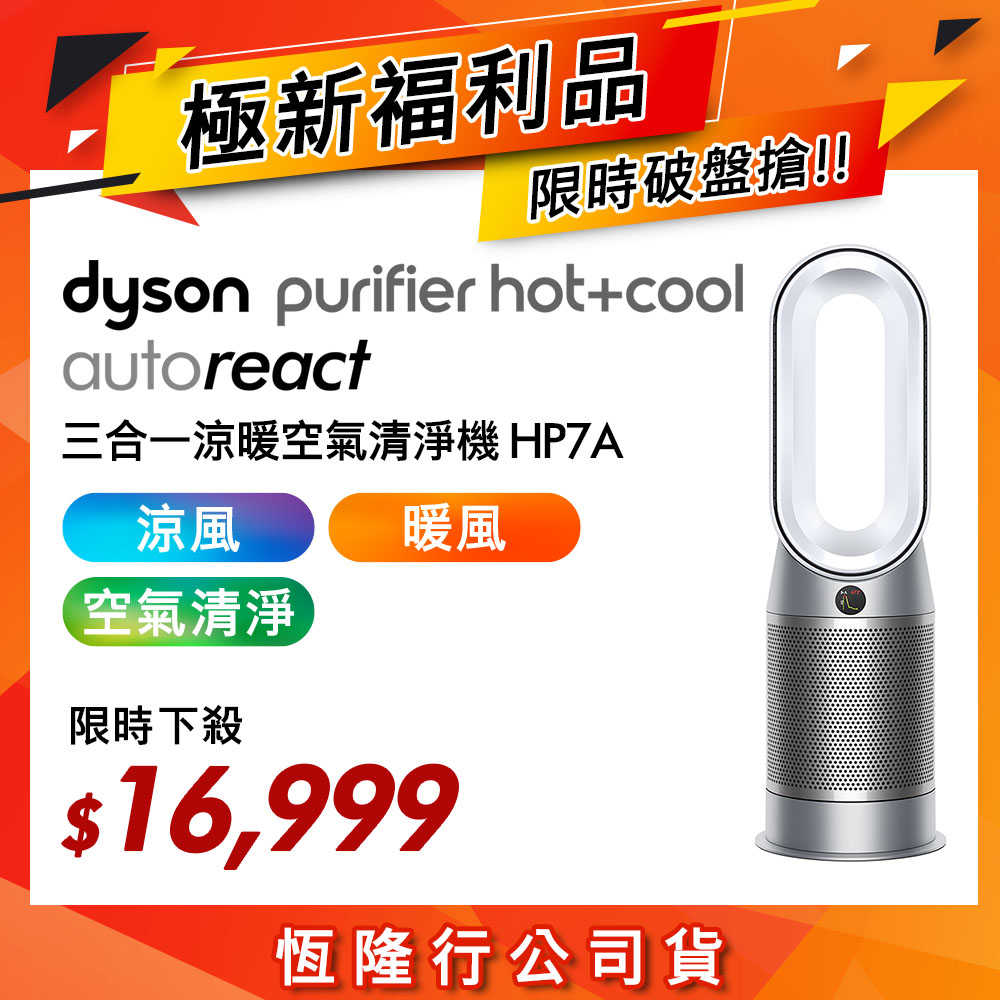 dyson hp7a - FindPrice 價格網2023年5月精選購物推薦