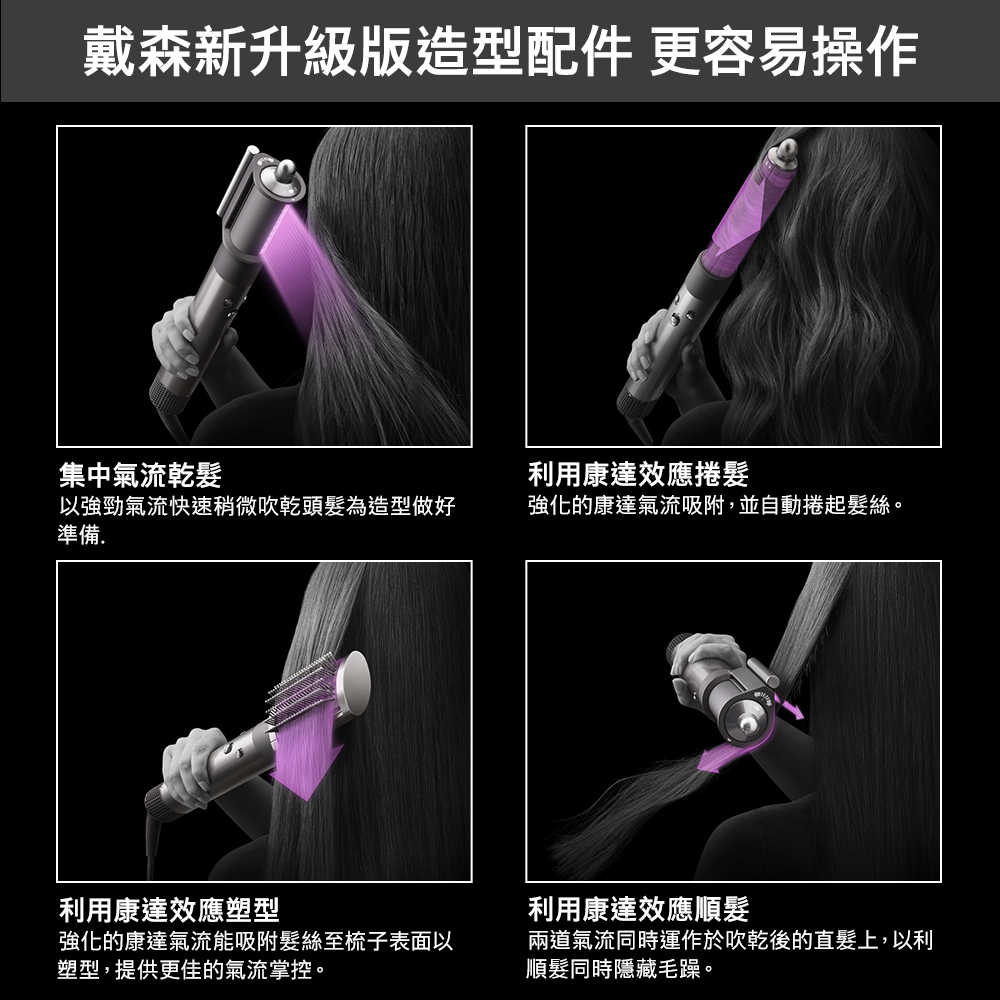 【特殺超值福利品】Dyson 戴森 Airwrap多功能造型器 長型髮捲版 HS05 桃紅色 平裝版