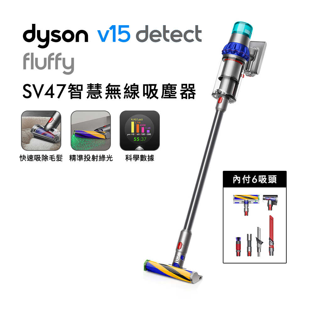 Dyson 戴森 V15 Fluffy SV47 智慧無線吸塵器 藍(送蒸汽熨斗+收納架)