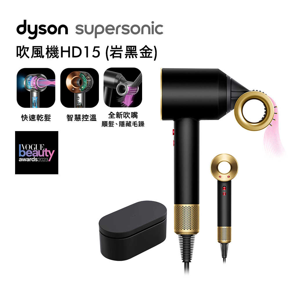 Dyson戴森 Supersonic 吹風機 HD15 岩黑金(送收納架+電熱毯)