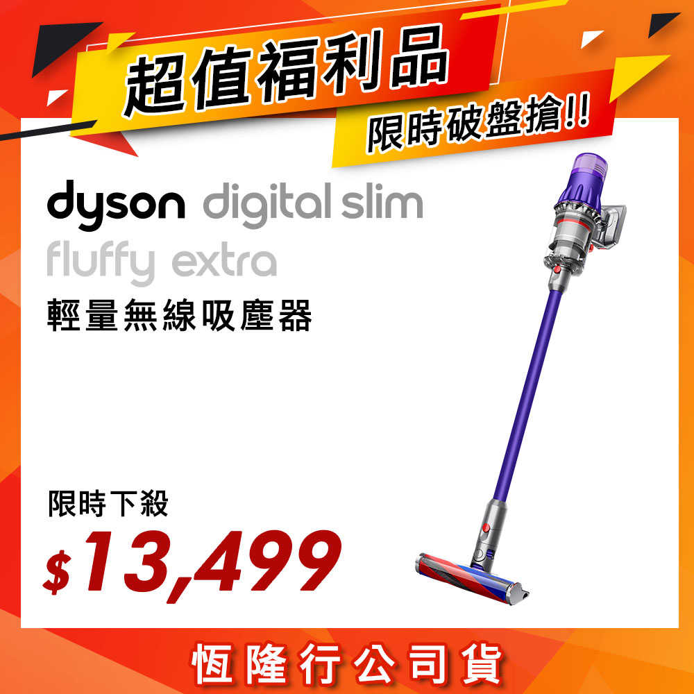 dyson digital slim extra - FindPrice 價格網2023年5月精選購物推薦
