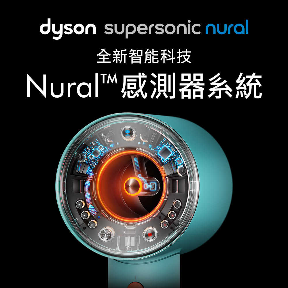 【專為頭皮修護設計】Dyson戴森 Supersonic Nural HD16 吹風機 綠松石(送收納架)