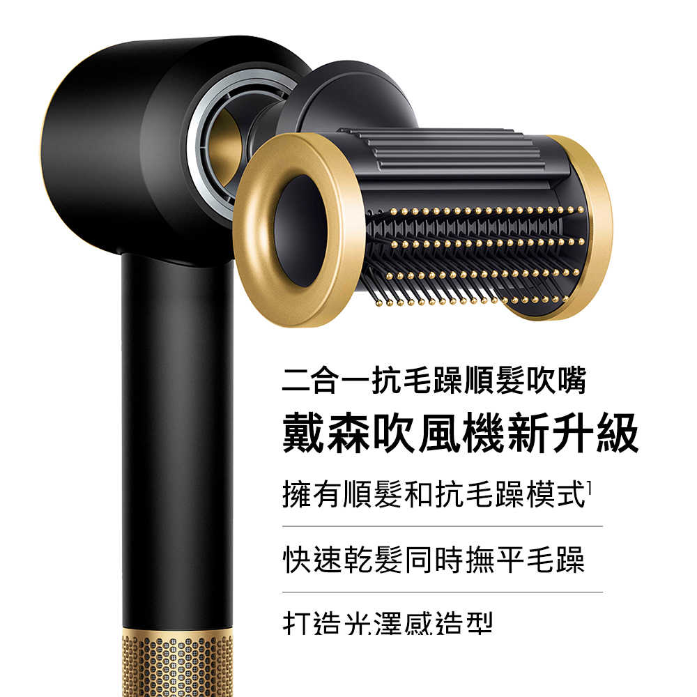 Dyson戴森 Supersonic 吹風機 HD15 岩黑金(送收納架+電熱毯)