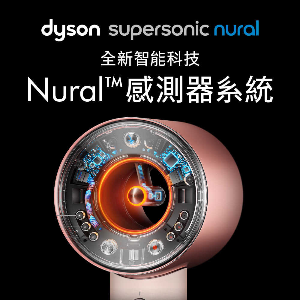 Dyson Supersonic Nural HD16 吹風機 粉霧玫瑰 (贈收納架+美髮雙梳)