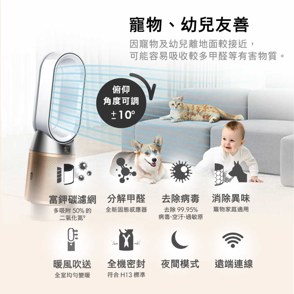 Dyson 甲醛NOx偵測涼暖空氣清淨機HP12​ 白金色(贈專用濾網X2+蒸汽熨斗)