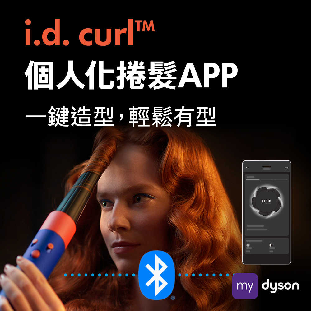 Dyson戴森 Airwrap i.d. HS08藍牙多功能造型器 山櫻粉(贈美髮雙梳+果汁機)