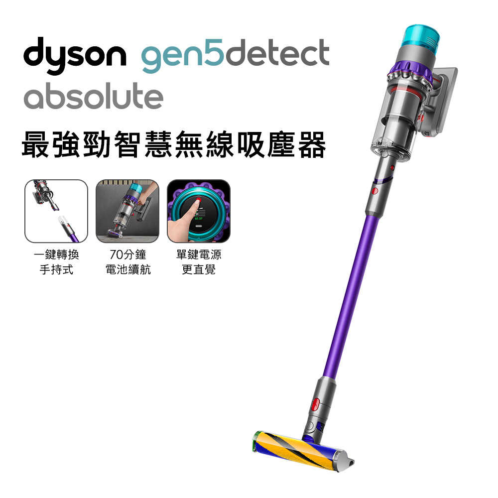 Dyson戴森 Gen5 Detect SV23 新一代HEPA 最強勁智慧無線吸塵器(送蒸汽熨斗)