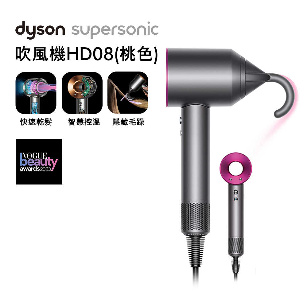 Dyson戴森 Supersonic 吹風機 HD08 桃紅色(送收納架)
