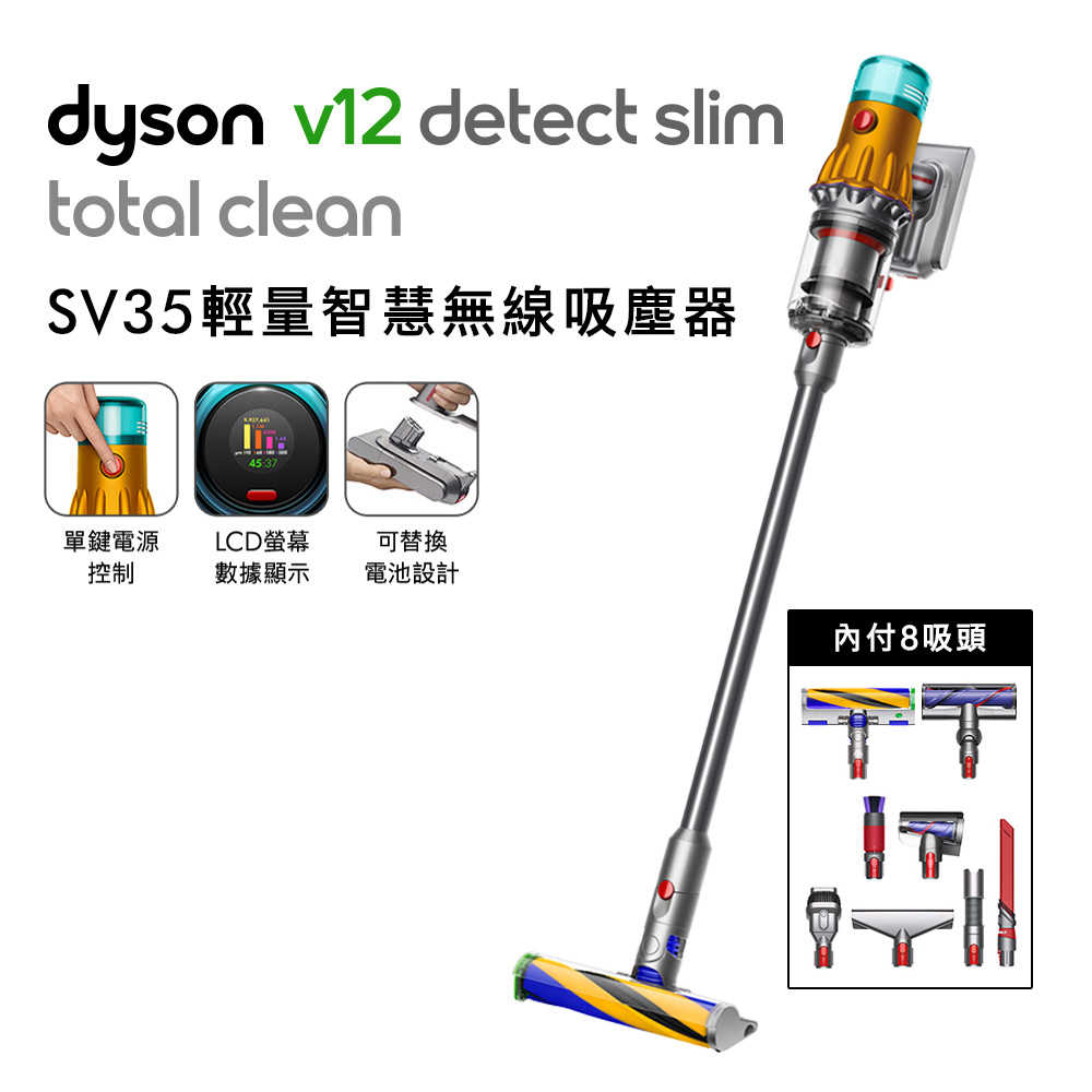Dyson戴森 V12 Total Clean SV35 輕量智能無線吸塵器(副廠架+電熱毯)