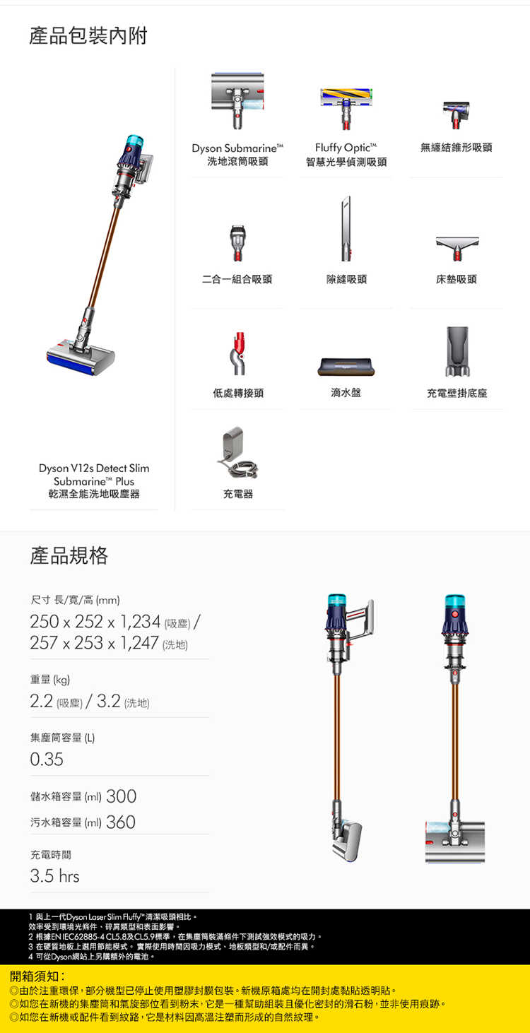 SV46_V12s-DT-Slim-Submarine-Plus_05