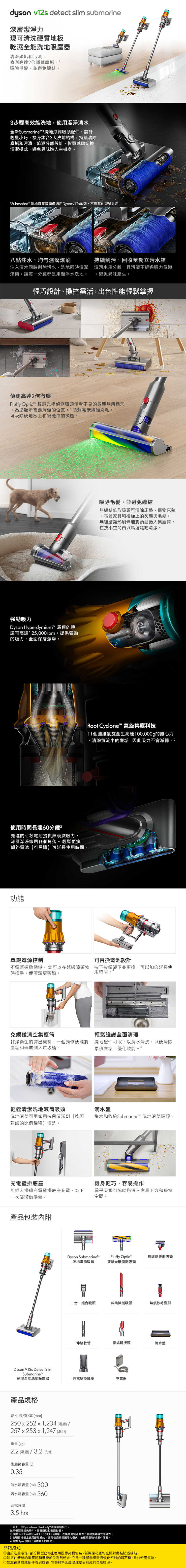 SV46_V12s-DT-Slim-Submarine_All