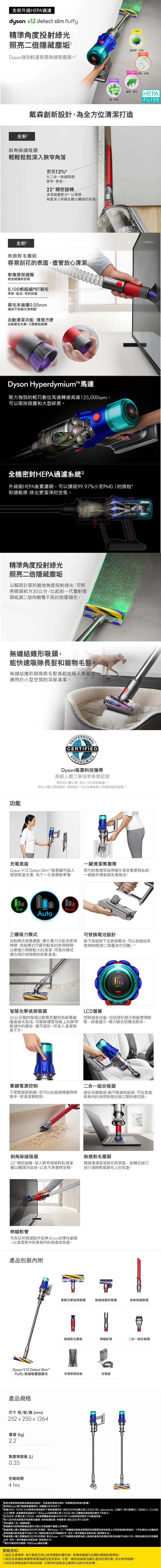 SV34_DT_SLIM_FLUFFY_all