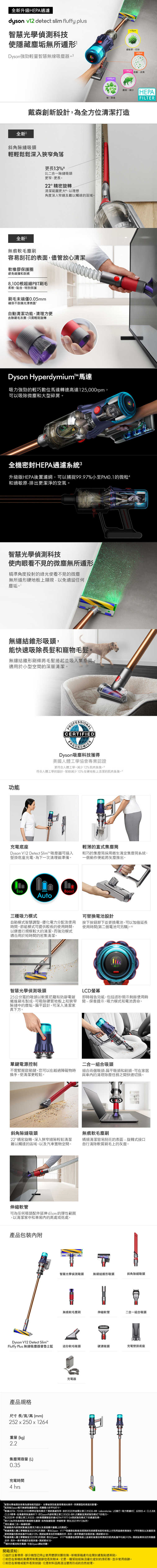 SV34_DT_SLIM_FLUFFY_PLUS_all