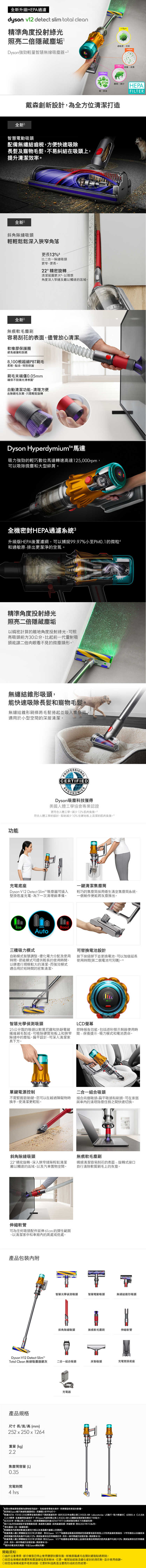 SV35_DT_SLIM_TOTAL_CLEAN