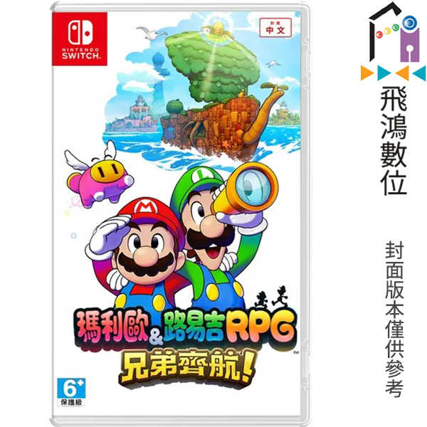 SWITCH 瑪利歐＆路易吉 RPG 兄弟齊航