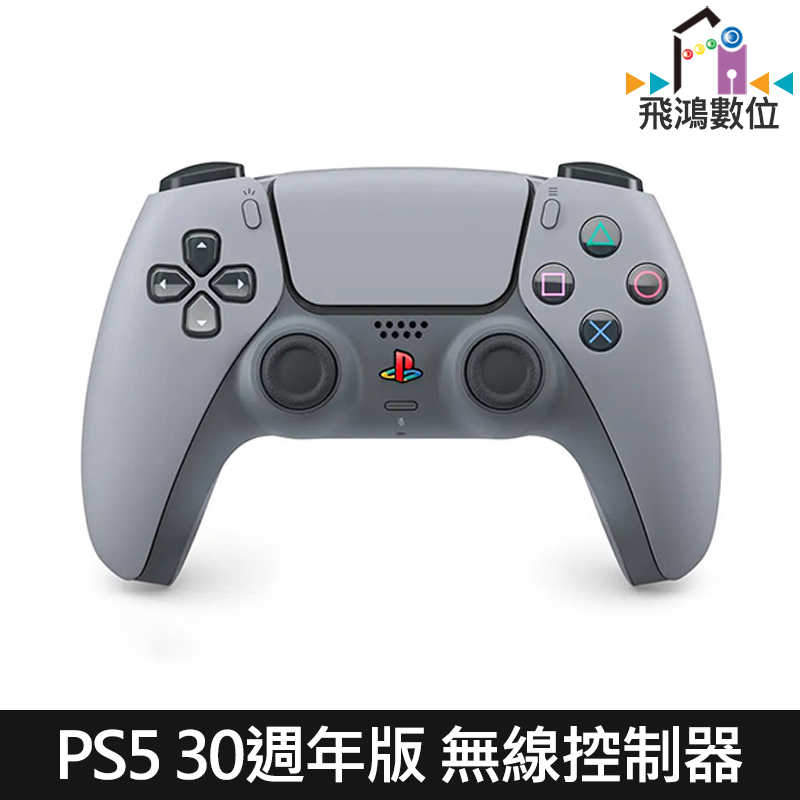PS5 DualSense 30週年限量版 無線控制器 PS5 手把 - 台灣公司貨/日規