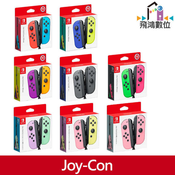 Switch 原廠 Joy-Con 左右手把 Joy Con 控制器