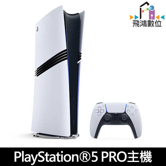 PlayStation®5 PRO 主機 / PS5 PRO 主機