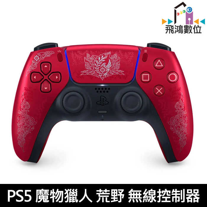 PS5 DualSense 魔物獵人 荒野 無線控制器 PS5 手把 - 臺灣公司貨/日規