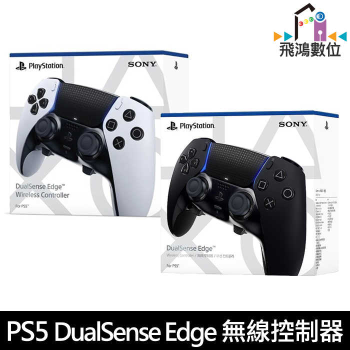 PS5 DualSense Edge 無線控制器 PS5 手把