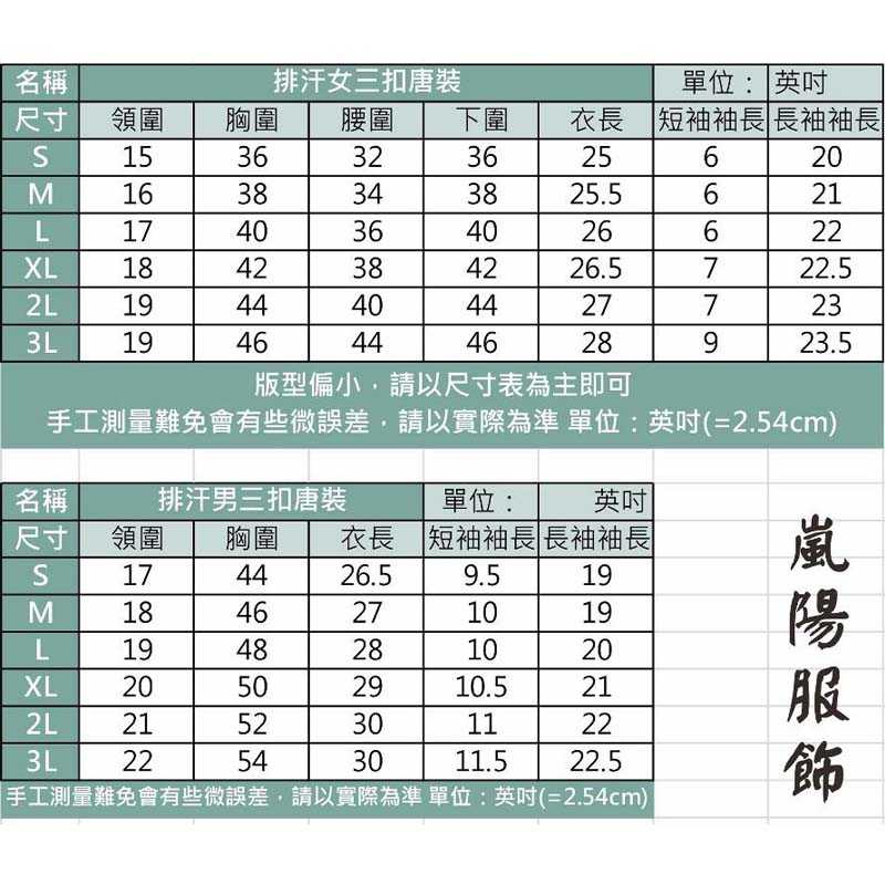 男裝  短袖 短袖polo衫 唐裝 一扣改良唐裝  排汗 透氣 舒適