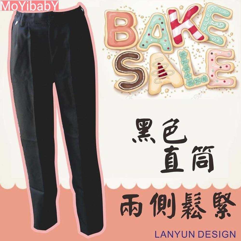 男裝 女裝 長褲 西裝褲 工作褲 寬鬆版型 直筒 黑色