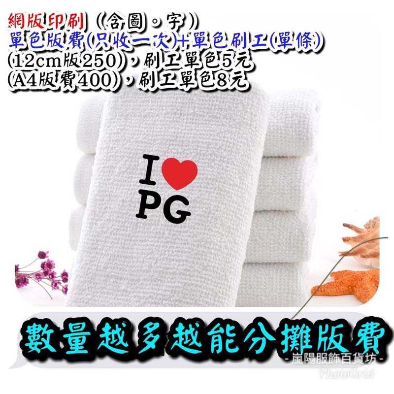 拋棄式用品 浴巾 柔軟吸水一次性白毛巾 可客製化 飯店 活動備品 (大量團購 敲敲話報價 開客訂區下單)