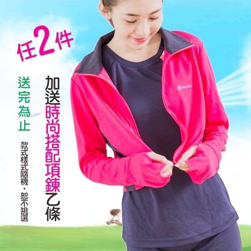 女款 涼感防曬衫 透氣小外套 修身版型 輕薄 防曬 (版型隨機出貨不挑款)