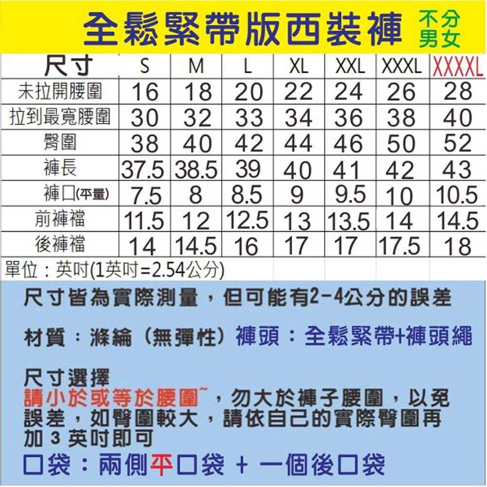 男裝 女裝 長褲 運動褲 工作褲 廚師褲 直筒褲 吸濕 排汗 透氣 寬鬆版型 黑色