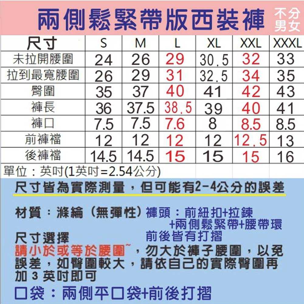 男裝 女裝 長褲 西裝褲 工作褲 寬鬆版型 直筒 黑色