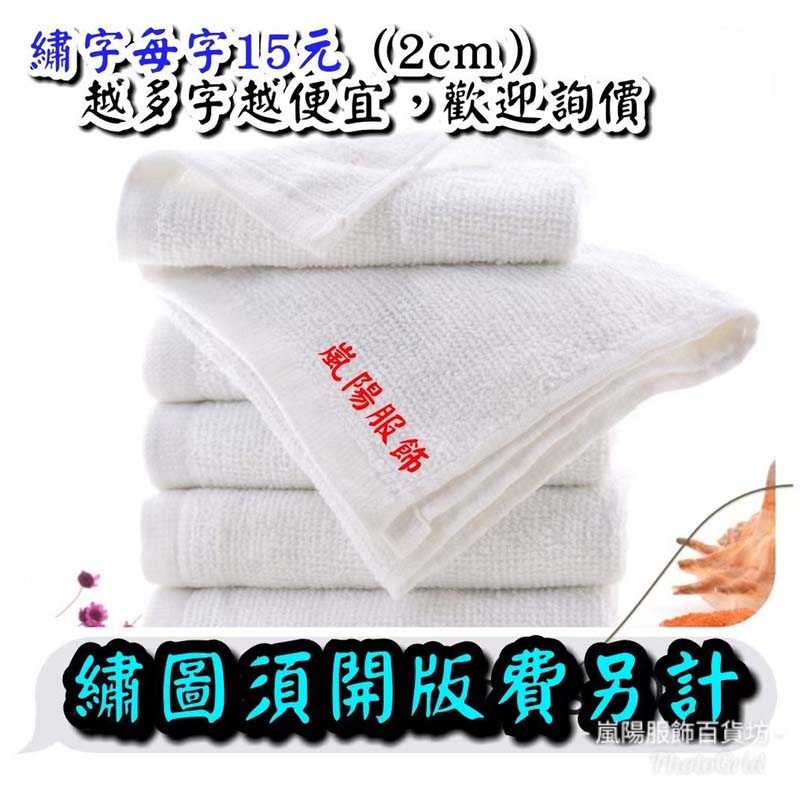 拋棄式用品 浴巾 柔軟吸水一次性白毛巾 可客製化 飯店 活動備品 (大量團購 敲敲話報價 開客訂區下單)